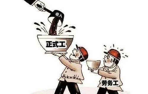 如果勞務派遣被(bèi)取消,你支持嗎?